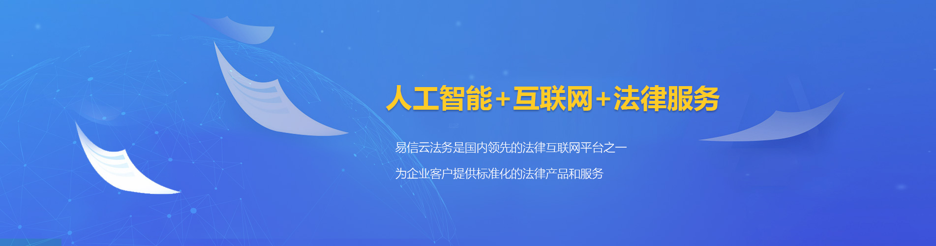 八德律师在线咨询